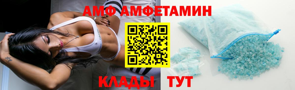 Амфетамин Розовый  Вход с VPN  Ишимбай 