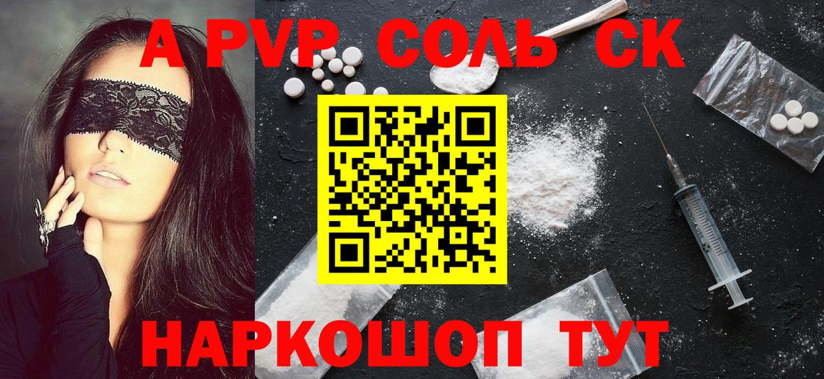 Ишимбай  Альфа ПВП Соль  Вход с VPN  А ПВП СК 
