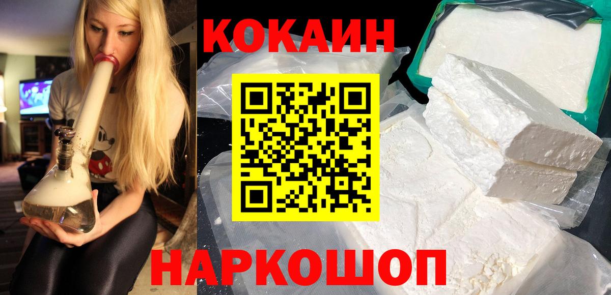 КОКАИН Перу Ишимбай