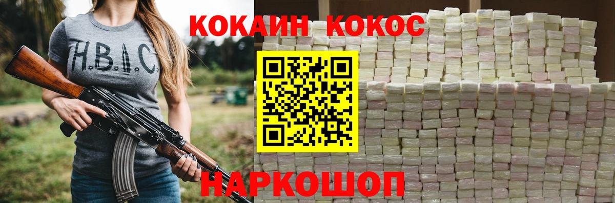COCAIN 98%  Вход с VPN  Ишимбай  COCAIN FishScale 