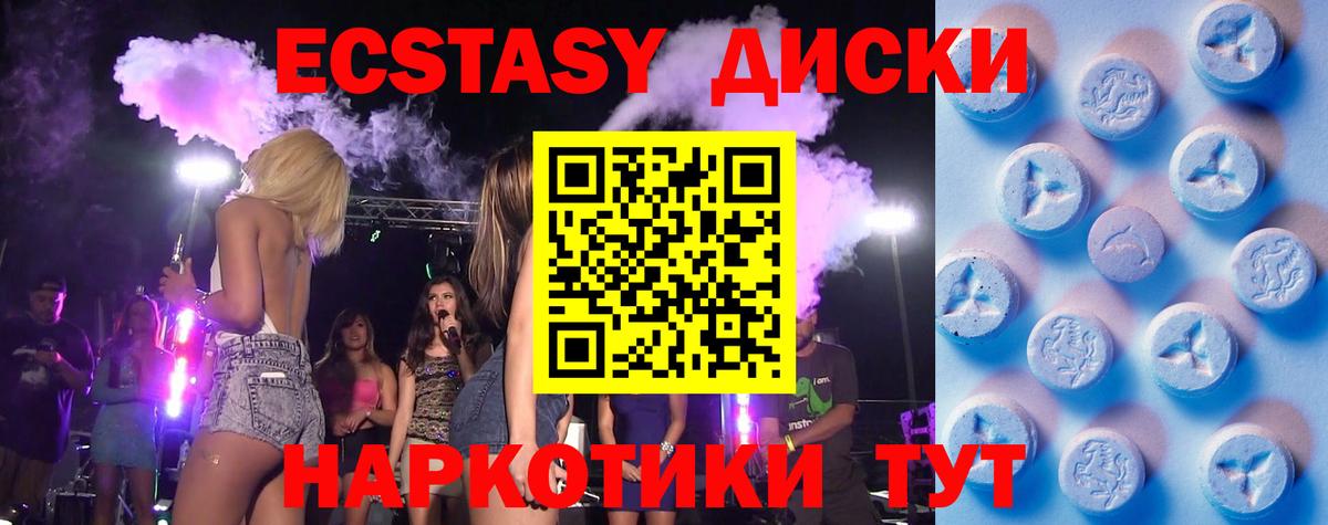 Ишимбай  Ecstasy 300 mg  Вход с VPN  Ecstasy VHQ 