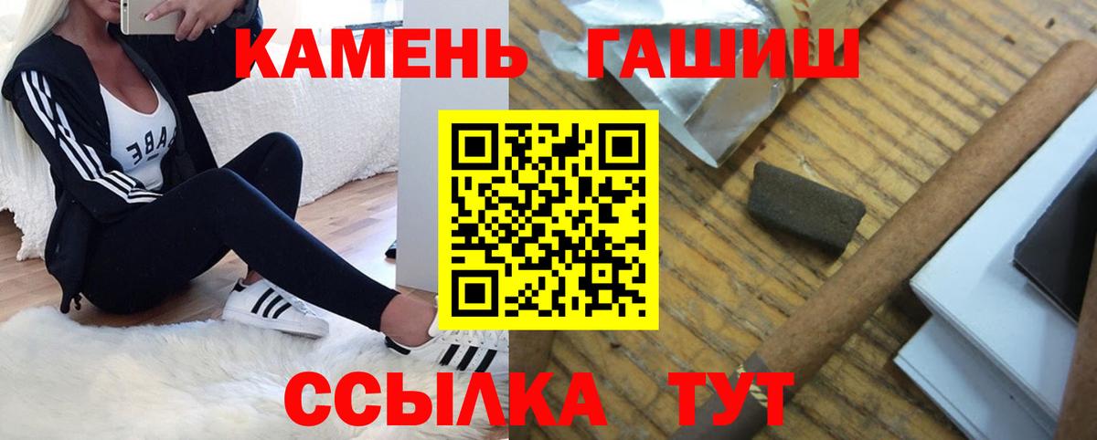 Ишимбай  ГАШ убойный  Вход с VPN  Гашиш убойный 