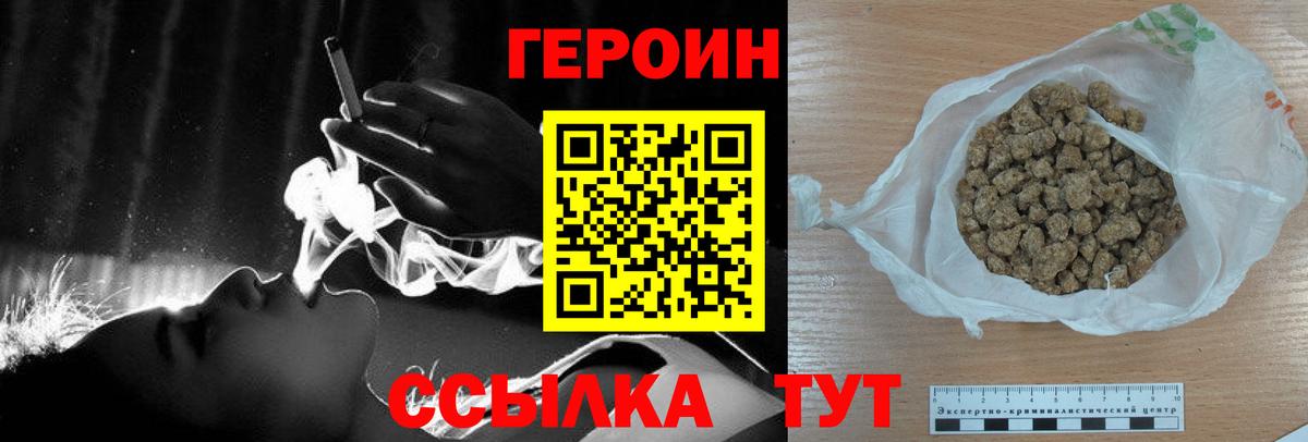 Ишимбай  ГЕРОИН Афган  Вход с VPN 