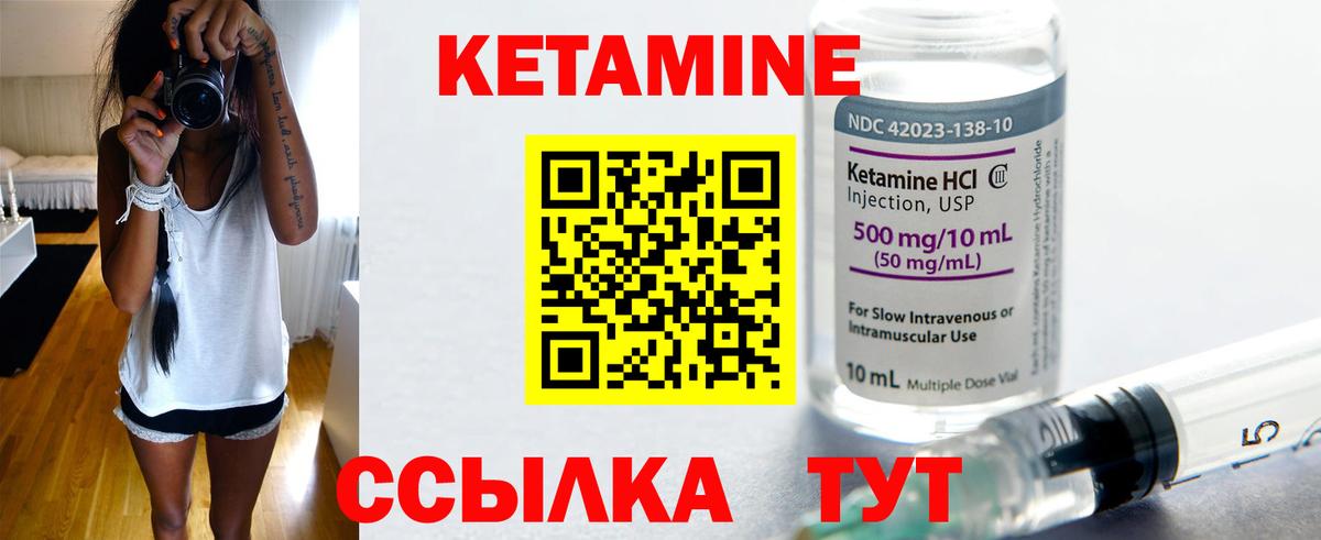 Кетамин ketamine Ишимбай