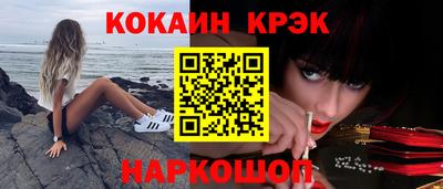 спайс Краснокаменск