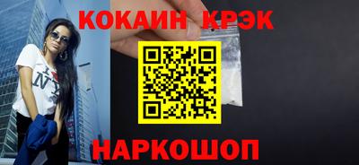 прущие крисы Краснодар