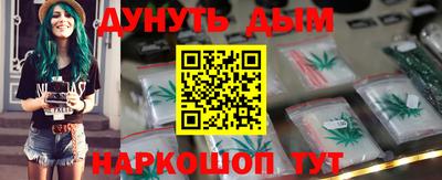 спайс Краснокаменск