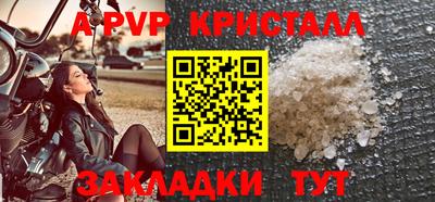 прущие крисы Краснодар
