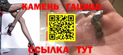 спайс Краснокаменск