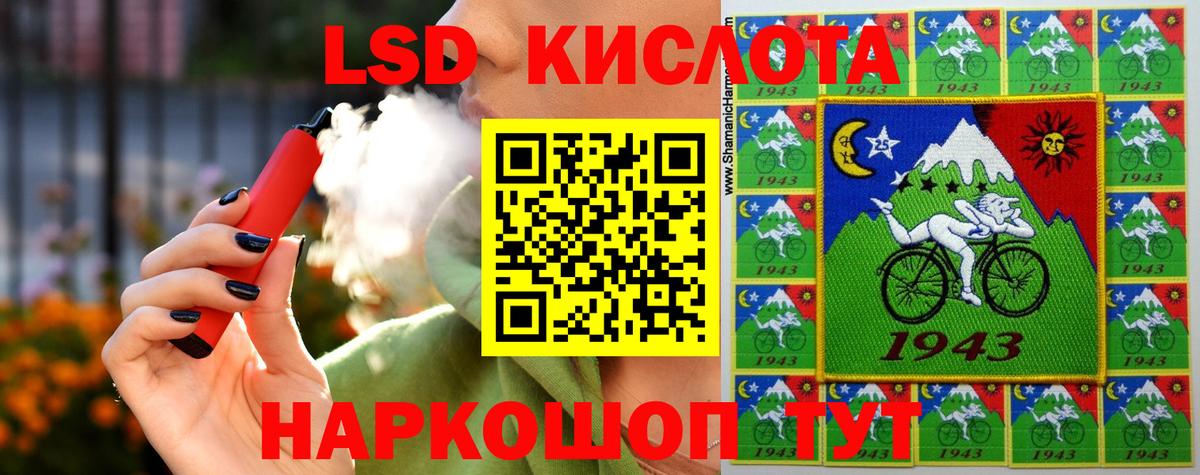 ЛСД экстази кислота Ишимбай