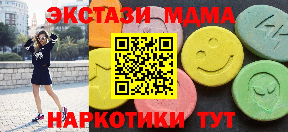 Ишимбай  MDMA  Вход с VPN  МДМА Molly 
