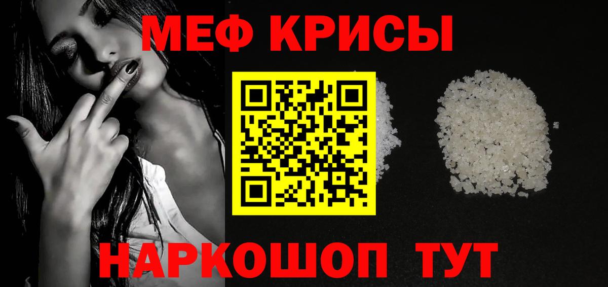 Ишимбай  кракен как войти  МЯУ-МЯУ VHQ  Вход с VPN  МЕФ мука  МЕФ 