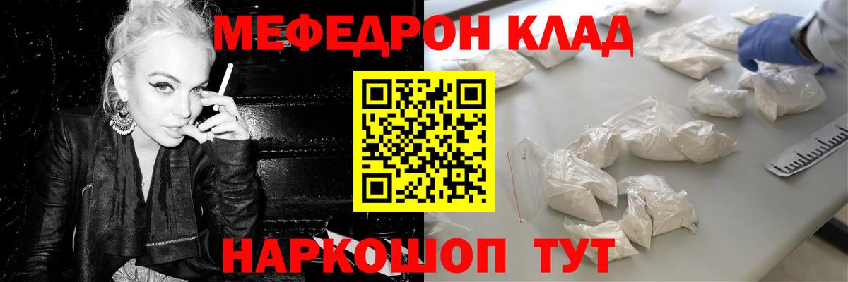 МЕФ кристаллы Ишимбай