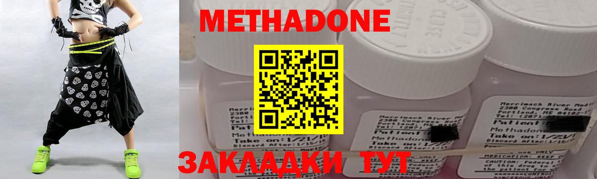 shop наркотические препараты  МЕТАДОН VHQ  Вход с VPN  Метадон белоснежный  Ишимбай  hydra как войти 