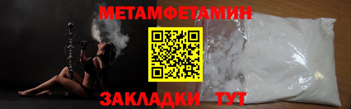 Метамфетамин Methamphetamine Ишимбай
