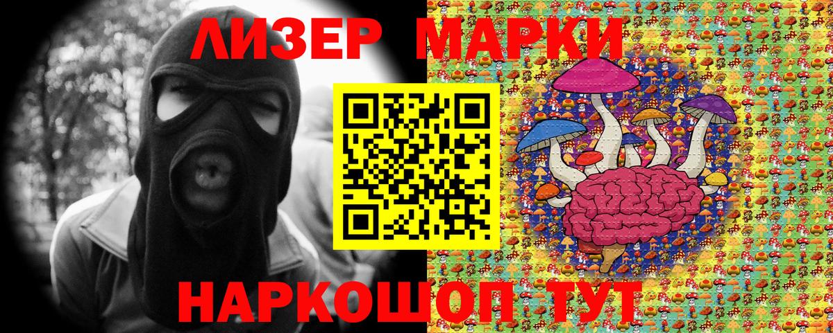 Марки 25I-NBOMe  Наркотические марки 1,5мг  Вход с VPN  Ишимбай 