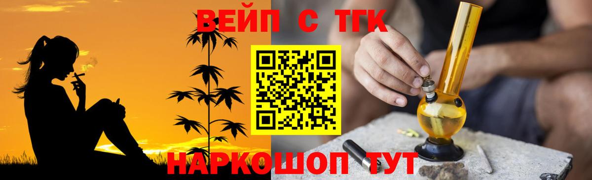 Дистиллят ТГК THC oil  Вход с VPN  ТГК вейп с тгк  Ишимбай 