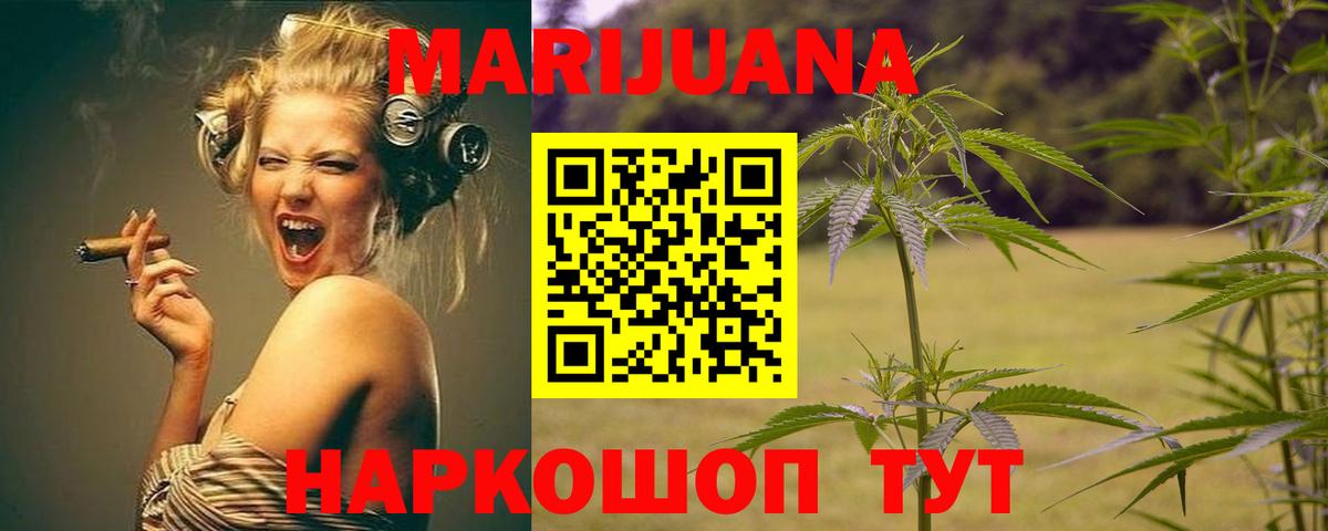 Ишимбай  МАРИХУАНА планчик  Бошки Шишки White Widow  Каннабис AK-47  Вход с VPN 